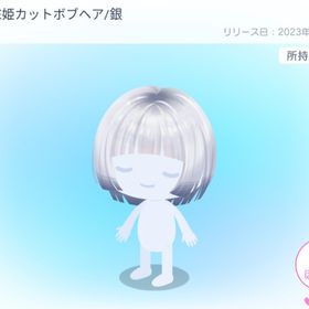 UNIQUE姫カットボブヘア/銀 | ピグパ(ピグパーティ)のアイテム、RMTの販売・買取一覧
