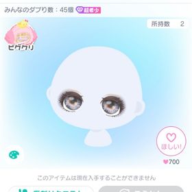 星3の目 | ピグパ(ピグパーティ)のアイテム、RMTの販売・買取一覧