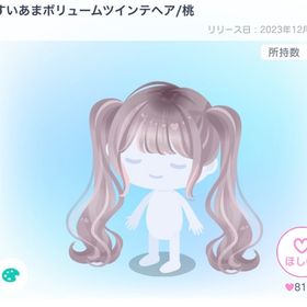 すいあまボリュームツインテヘア/桃【おまとめ割あり】 | ピグパ(ピグパーティ)のアイテム、RMTの販売・買取一覧