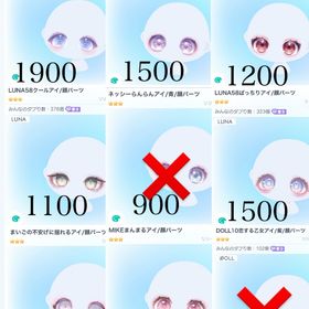 星3 星2アイパーツ | ピグパ(ピグパーティ)のアイテム、RMTの販売・買取一覧