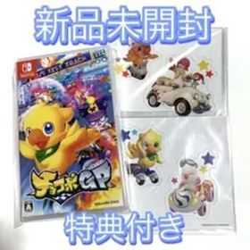 チョコボGP switch 初回限定特典 マグネット 付き