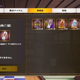 宝珠247000～+結糸1回415枚+結糸10回12枚+画像参考 | うたわれるもの ロストフラグ(ロスフラ)のアカウントデータ、RMTの販売・買取一覧