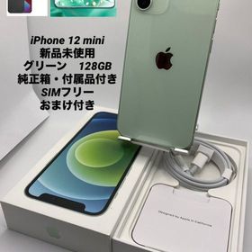 161★新品未使用★iPhone 12 mini 128GB グリーン