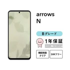 arrows N F-51C 128GB フォレストブラック ブラッシュネイビー フォグホワイト SIMフリー （NTTドコモ） Bグレード