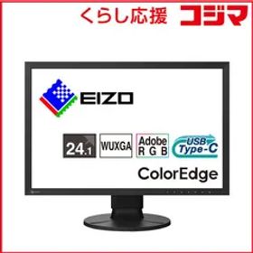 【 新品 未開封 】 EIZO 24.1型液晶モニター ［24.1型 /WUXGA(1920×1200) /ワイド］ CS2400S-BK 未使用 送料無料