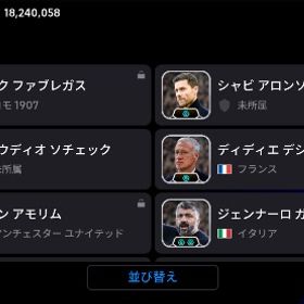 引退垢 | eFootball 2025(イーフト)のアカウントデータ、RMTの販売・買取一覧