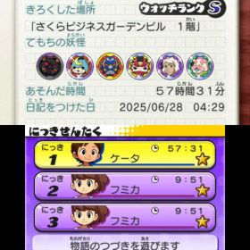 妖怪ウォッチ1 説明用1