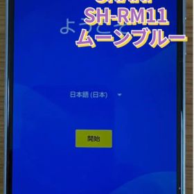AQUOS Sense3 plusのメイン画像