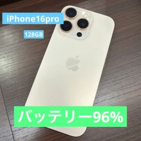 iPhone 16 Pro 128GB デザートチタニウム バッテリー96%
