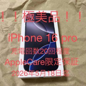 Apple iPhone 16 Pro 128GBスペースブラック 本体