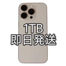 【Aランク】iPhone 16 Pro 1TB デザートチタニウム 中国版