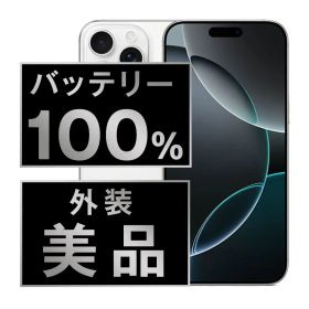 バッテリー100% 【中古】 iPhone16 Pro 128GB ホワイトチタニウム SIMフリー 本体 Aランク スマホ アイフォン アップル apple 【送料無料】 ip16pmtm2718a
