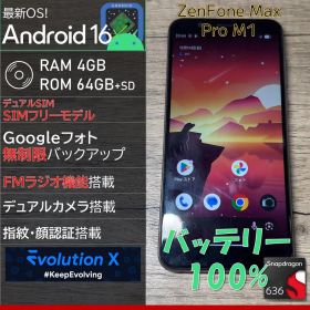 【Android16】Zenfone Max Pro M1 64GBSIMフリー
