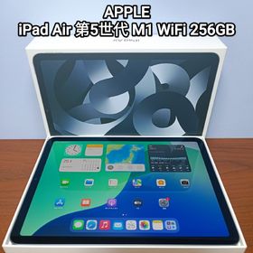アップル(Apple)の(美品) iPad Air5 第5世代 M1 WiFi 256GB(タブレット)