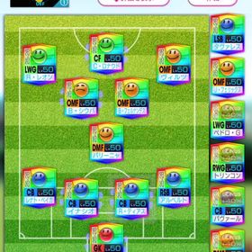 最強アルティンス‼︎ ポルトガル🇵🇹 | サカつくRTW(ロード・トゥ・ワールド)のアカウントデータ、RMTの販売・買取一覧