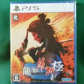 新品 PS5 龍が如く 維新！ 極