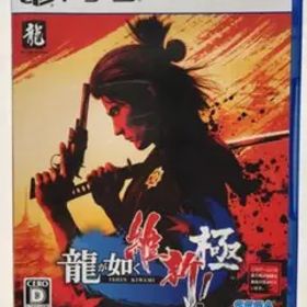 新品 PS5 龍が如く 維新！ 極 即購入OK