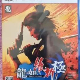 龍が如く 維新！ 極