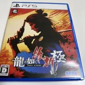 PS5 龍が如く 維新 極