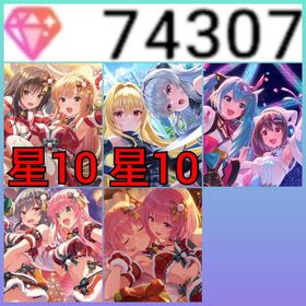 初期垢✨ダイヤ74307+ToLOVEるコラボコンプ+天動瑠衣完凸+一ノ瀬怜完凸+初音ミク | アイドリープライド(アイプラ)のアカウントデータ、RMTの販売・買取一覧