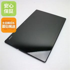 【中古】 超美品 SO-05G Xperia Z4 Tablet ブラック 安心保証 即日発送 タブレット SONY DoCoMo 本体 土日祝発送OK