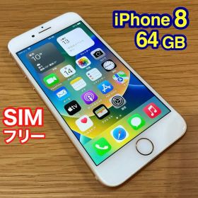 iPhone8 64GB SIMフリー
