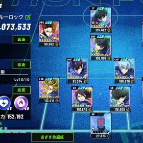 青11傑 1.5周年凪、レオ アンダー20冴、士道 サポートなど | ブルーロックBLAZE BATTLE(ブレバト)のアカウントデータ、RMTの販売・買取一覧