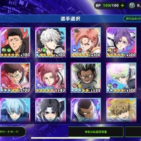 聖夜凛 引退アカウント | ブルーロックBLAZE BATTLE(ブレバト)のアカウントデータ、RMTの販売・買取一覧