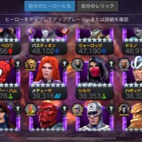 プライベート多忙のため | マーベルオールスターバトルのアカウントデータ、RMTの販売・買取一覧