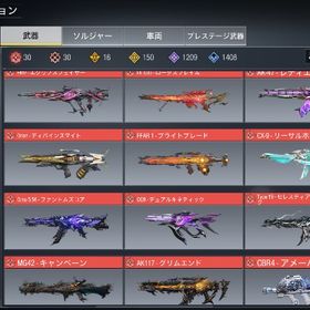 【超破格‼️】ミシック全所持レジェ148🔥 | CoDモバイルのアカウントデータ、RMTの販売・買取一覧