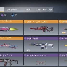 海外垢 | CoDモバイルのアカウントデータ、RMTの販売・買取一覧