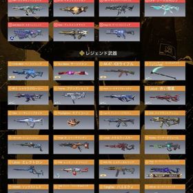 海外垢！超破格！環境武器多数！ | CoDモバイルのアカウントデータ、RMTの販売・買取一覧