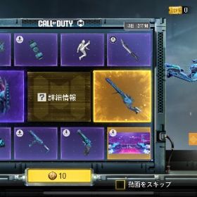 【海外初期アカウント】必要CP1/3 | CoDモバイルのアカウントデータ、RMTの販売・買取一覧