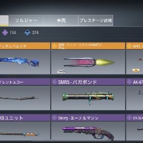 ペルソナ ストファイコラボキャラ | CoDモバイルのアカウントデータ、RMTの販売・買取一覧