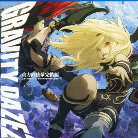 GRAVITY DAZE 2 重力的眩暈完結編 [通常版] PS4ソフト