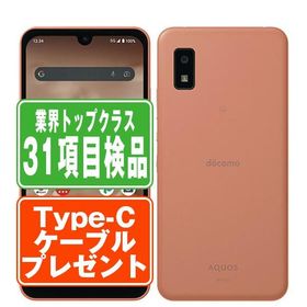 SH-51C AQUOS wish2 コーラル SIMフリー ドコモ 中古 スマホ 本体 良品 7日間返品OK あすつく sh51cco7mtm