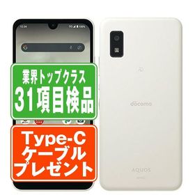 SH-51C AQUOS wish2 ホワイト SIMフリー ドコモ 中古 スマホ 本体 良品 7日間返品OK あすつく sh51cw7mtm