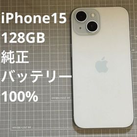 iPhone15 128GB ブルー バッテリー100%