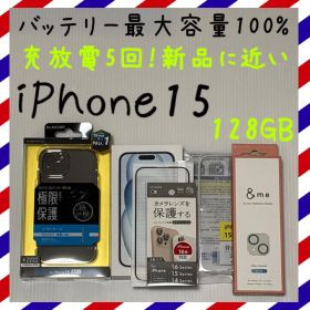 バッテリー最大容量100% iPhone15 128GB SIMフリー 本体