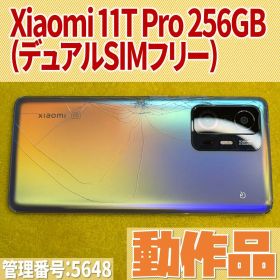 【動作品】Xiaomi 11T Pro 256GB(デュアルSIMフリー)