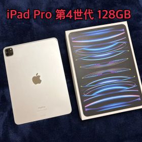 Apple iPad Pro 11インチ (第4世代) 128GB Wi-Fi