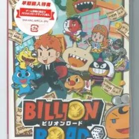 新品 Switch ビリオンロード 早期購入特典「ビリオンロードマップ」同梱