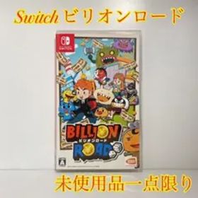 送料込み ビリオンロード