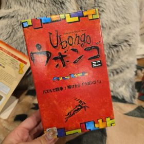 ウボンゴ パズルゲーム