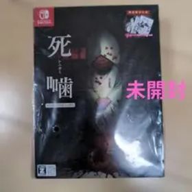 死噛 ～シビトマギレ～ Switch 数量限定生産版 未開封