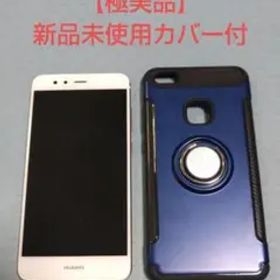 HUAWEI P10 lite ダブルSIMフリー版