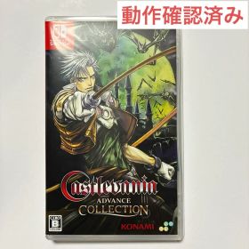 Switch Castlevania Advance Collection 通…