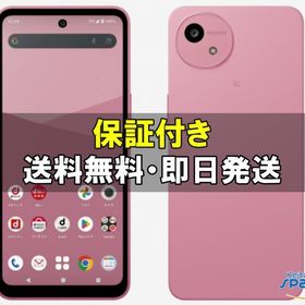[Quality Shop]未使用AQUOS wish5 SH-52F pink