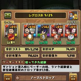 ランク1963‼️ コラボキャラ所持多数‼️ | パズドラ(パズル＆ドラゴンズ)のアカウントデータ、RMTの販売・買取一覧