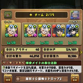 最終値下げ中！ | パズドラ(パズル＆ドラゴンズ)のアカウントデータ、RMTの販売・買取一覧